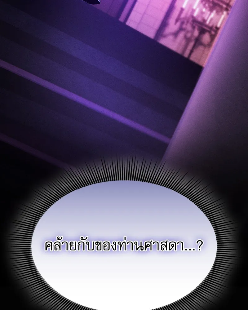 Academy’s Genius Swordmaster – นักดาบอัจฉริยะจากอะคาเดมี Chap 70 - Next Chap 71