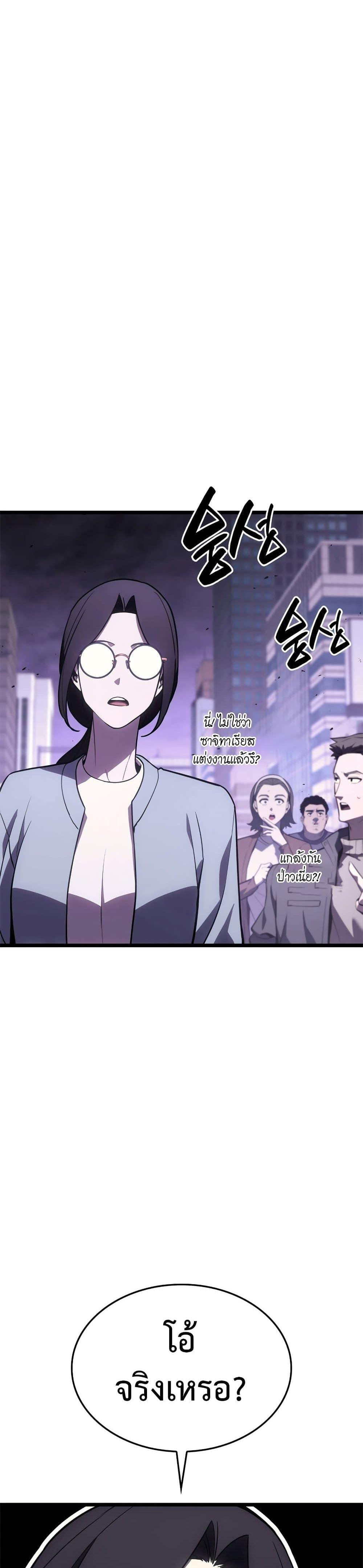 The Return of the Disaster-Class Hero Chap 122 - Next Chap 123