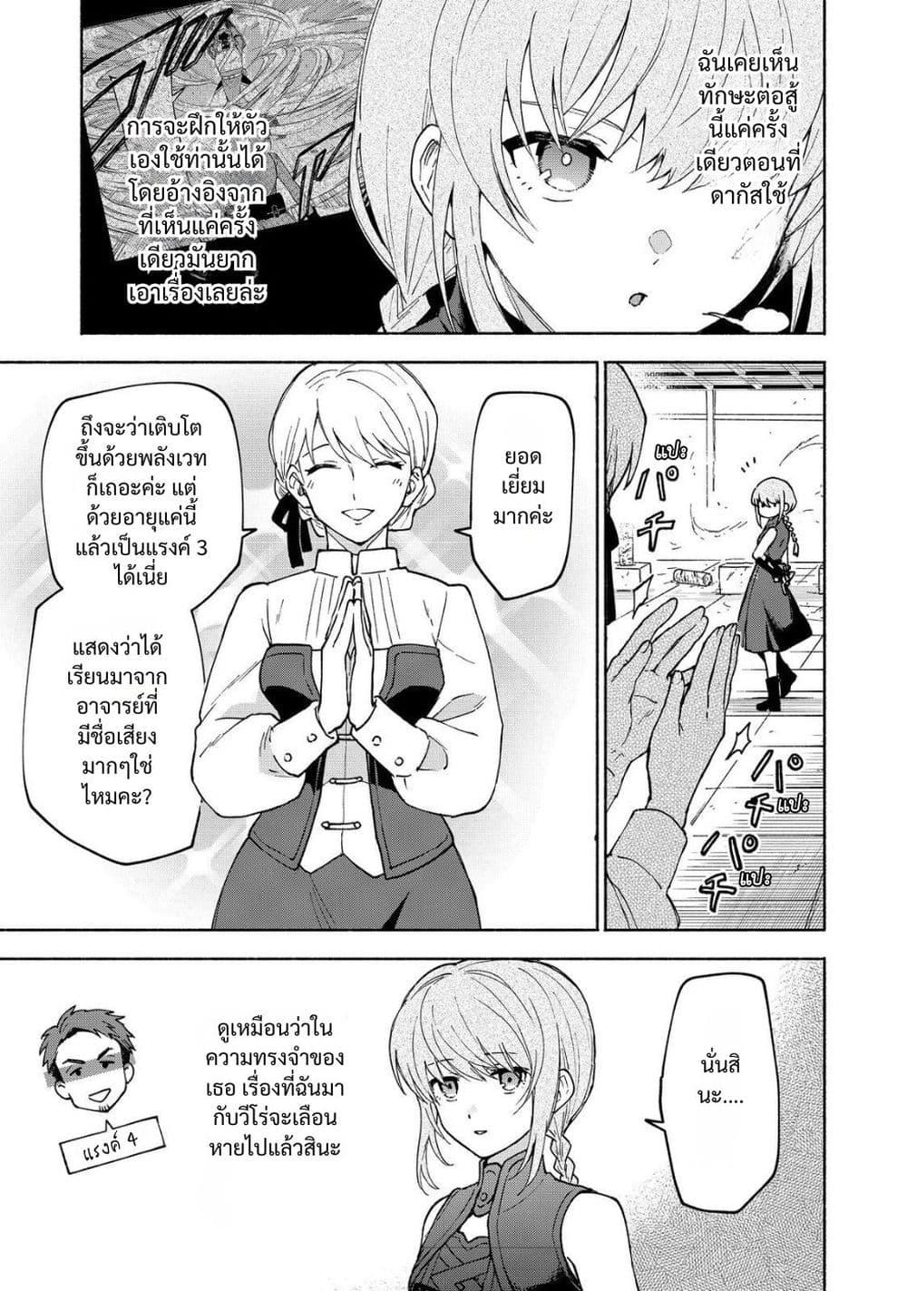 Otome Game no Heroine de Saikyou Survival @COMIC Chap 34 - Next Chap 35