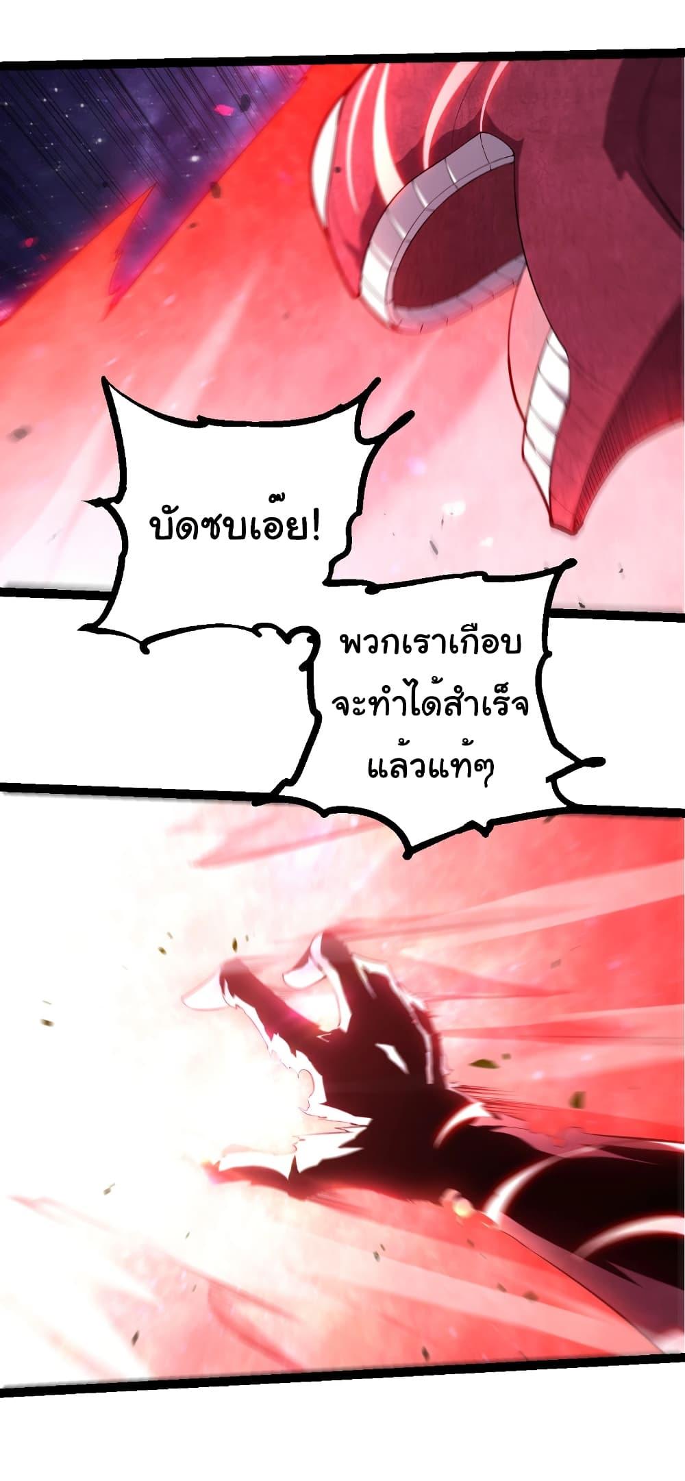 Evolution from the Big Tree Chap 487 - Next Chap 488