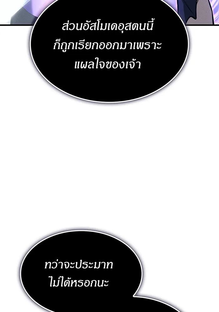 Regressing With the King’s Power – เกิดใหม่พร้อมพลังแห่งราชัน Chap 110 - Next Chap 111