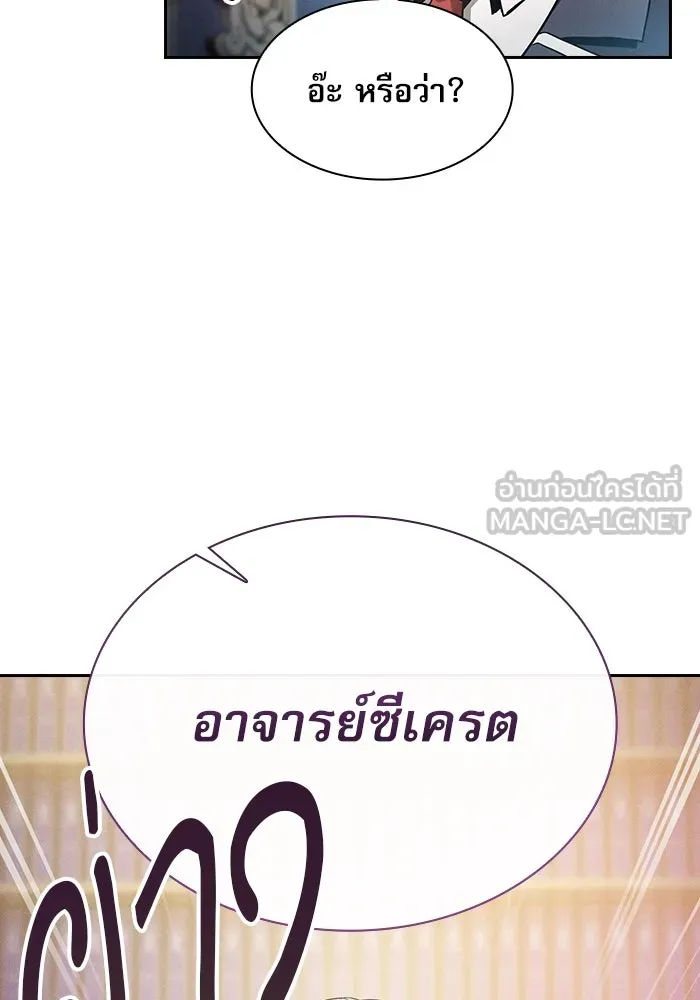 Academy’s Genius Swordmaster – นักดาบอัจฉริยะจากอะคาเดมี Chap 34 - Next Chap 35