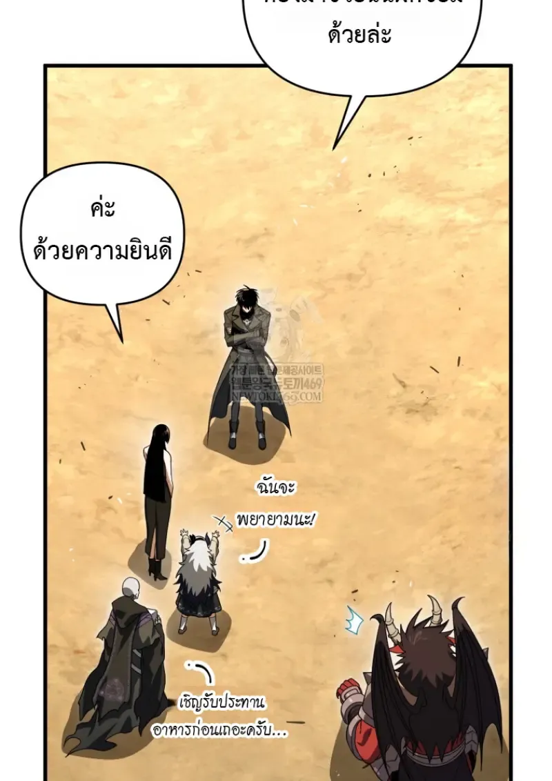 Player Who Returned 10,000 Years Later Chap 139 - Next Chap 140