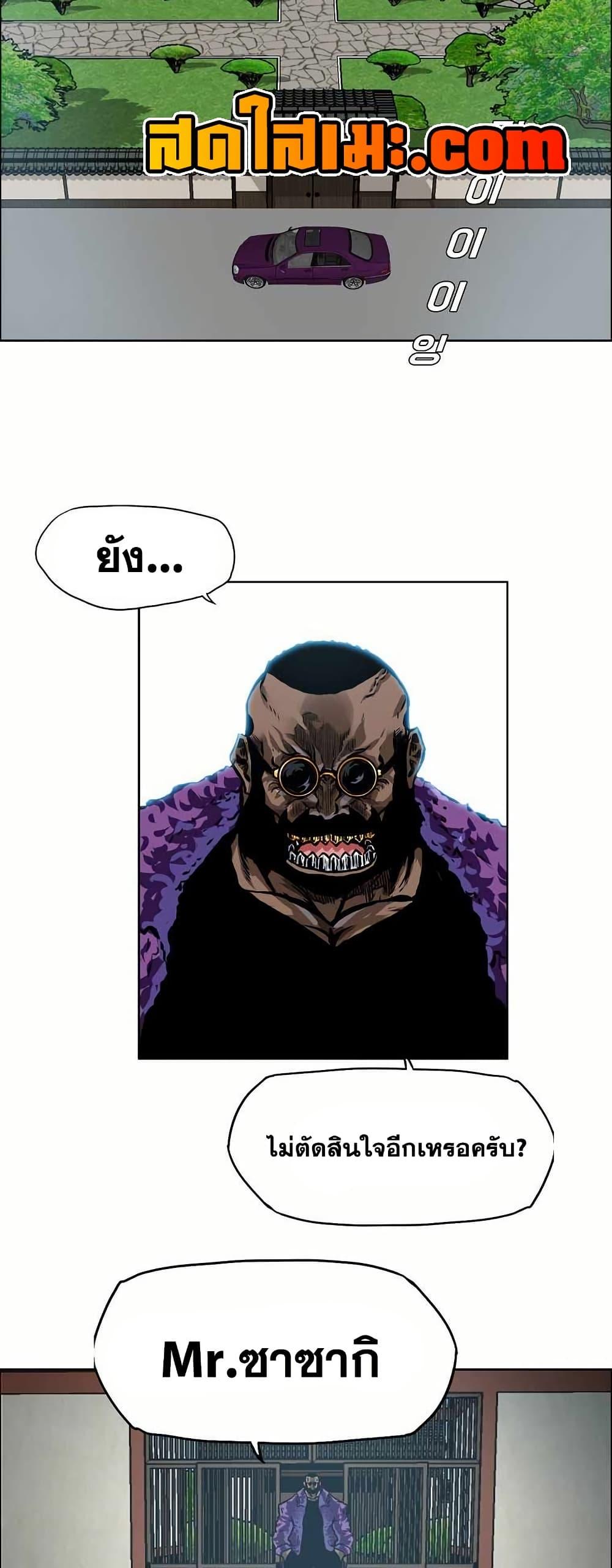 Boss in School Chap 140 - Next Chap 141