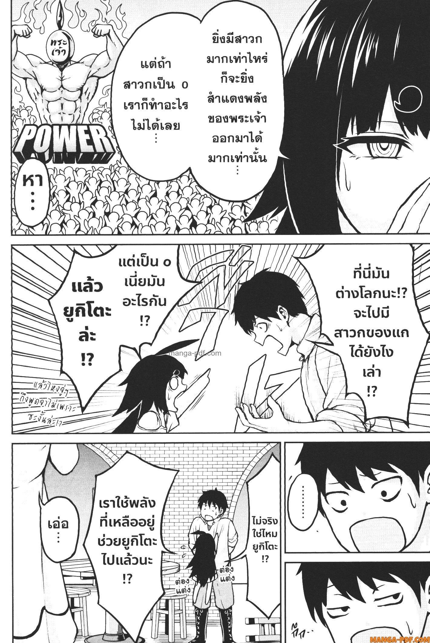 Kaminaki Sekai no Kamisama Katsudou – โลกนี้ โลกหน้า ข้าก็เป็นพระเจ้า Chap 2 - Next Chap 3