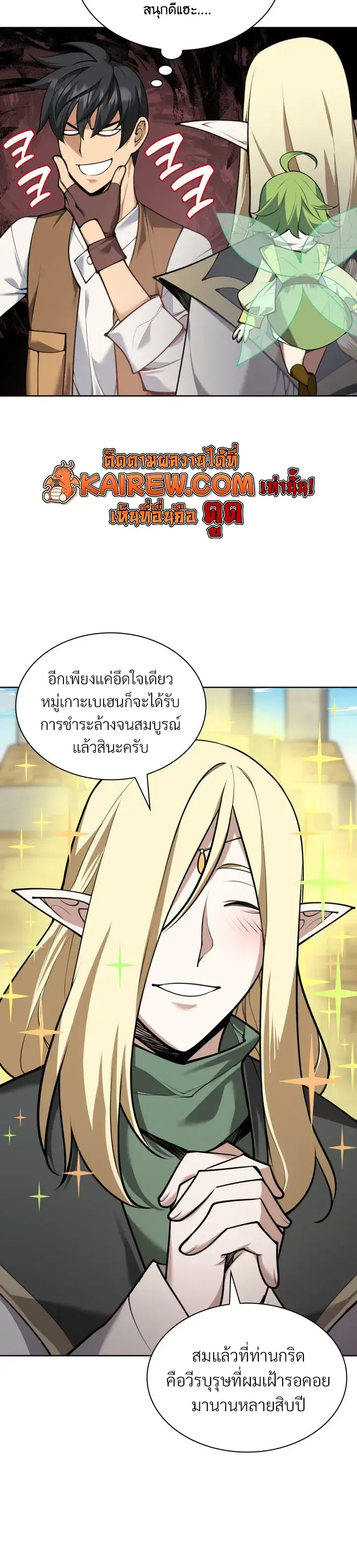 Overgeared Chap 325 - Next Chap 326