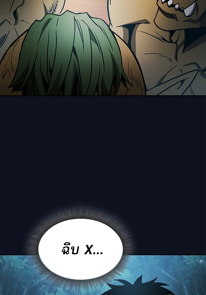 Academy’s Genius Swordmaster – นักดาบอัจฉริยะจากอะคาเดมี Chap 6 - Next Chap 7