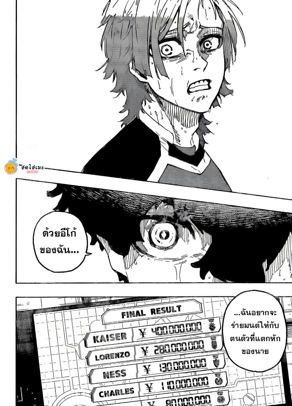 Blue Lock Chap 301 - Next Chap 302