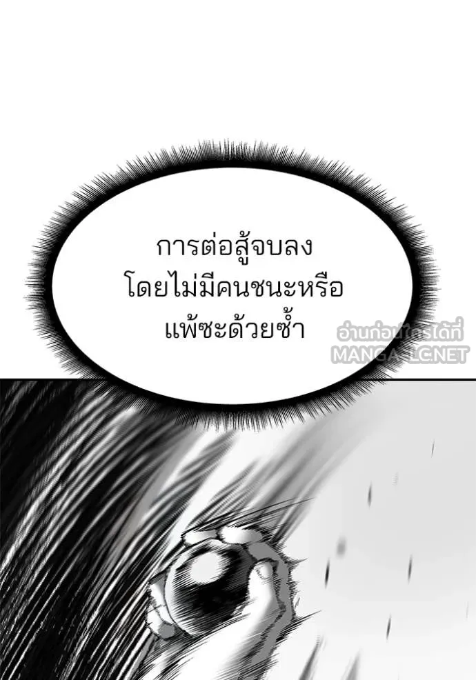 The Bully in Charge Chap 148 - Next Chap 149