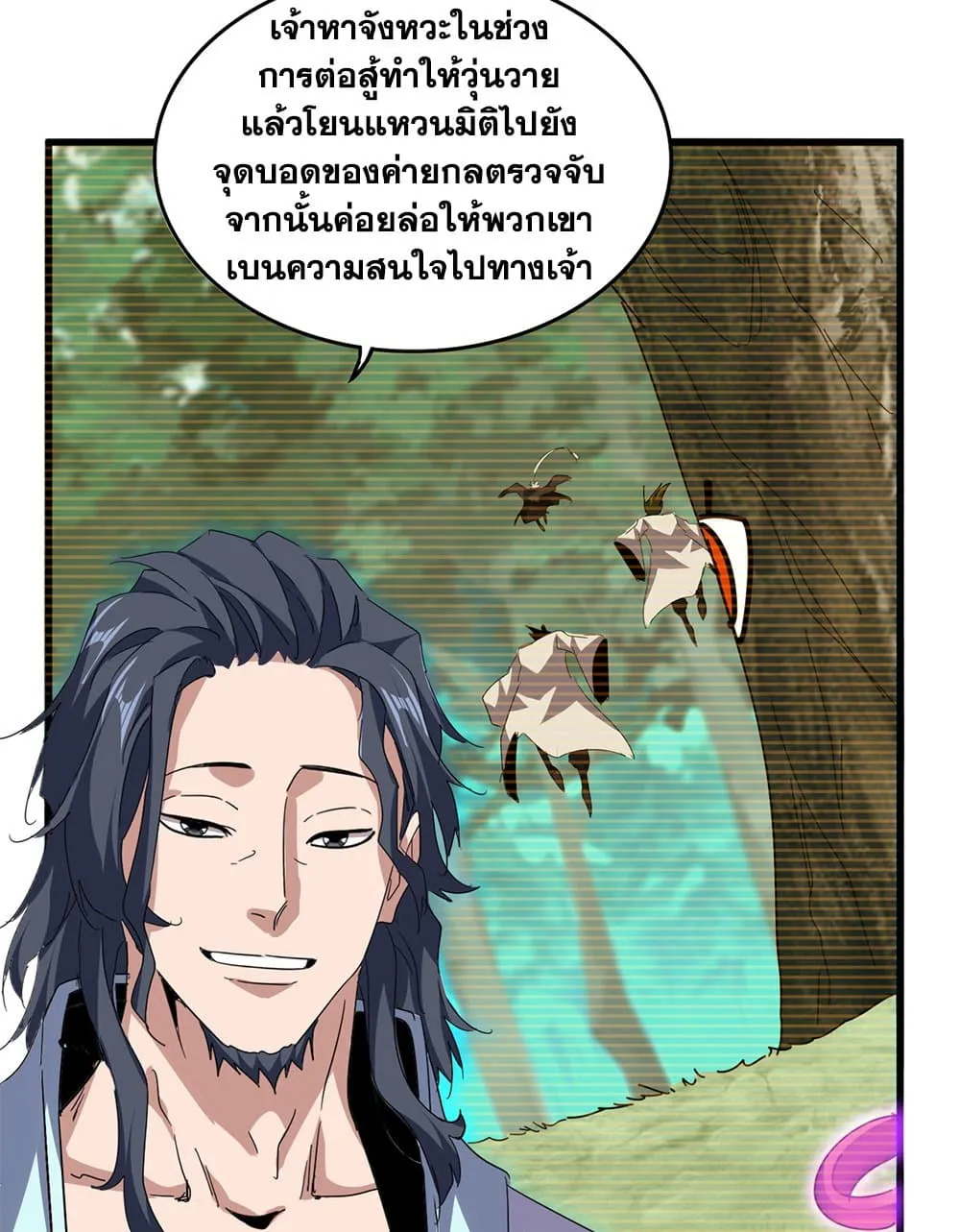 Magic Emperor Chap 711 - Next Chap 712