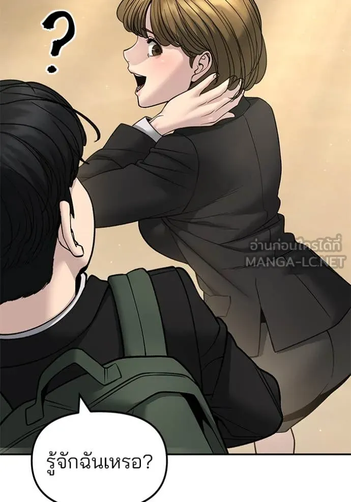 The Bully in Charge Chap 171 - Next Chap 172