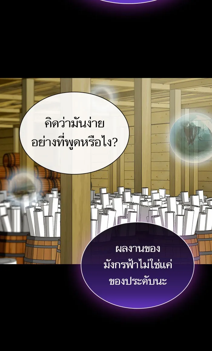 The Tutorial Tower of the Advanced Player – ผู้เล่นขั้นเทพแห่งหอคอยฝึกสอน Chap 103 - Next Chap 104