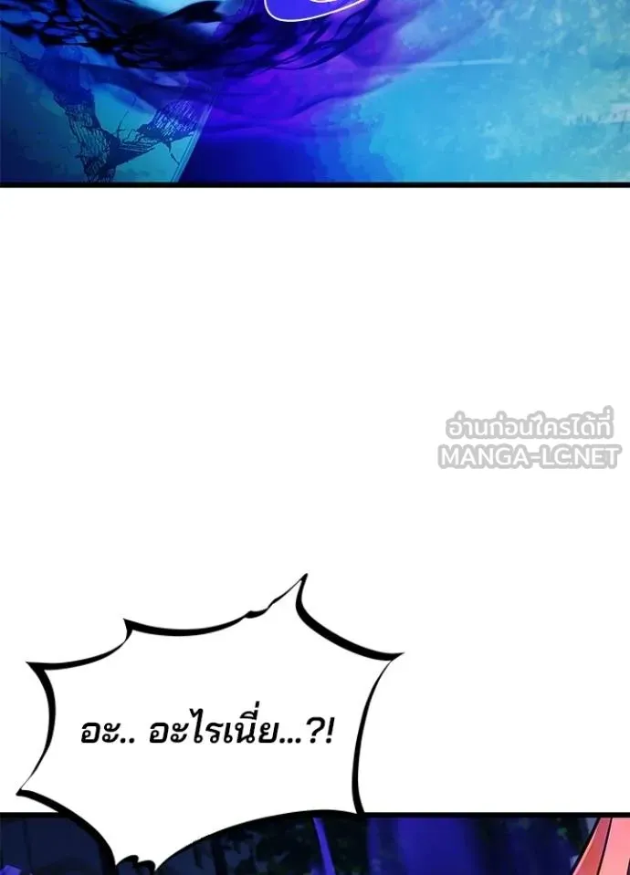 Villain To Kill Chap 176 - Next Chap 177