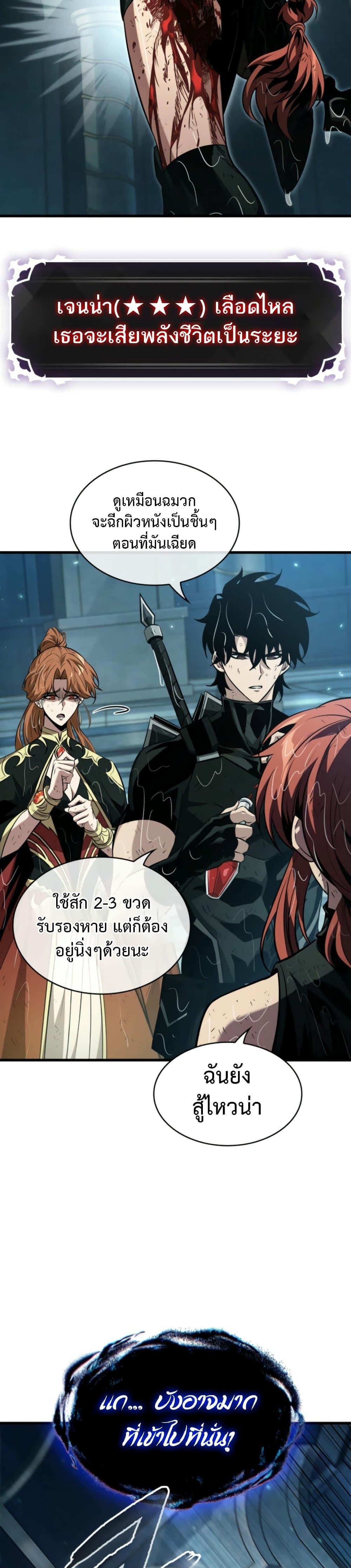 Pick Me Up, Infinite Gacha Chap 139 - Next Chap 140