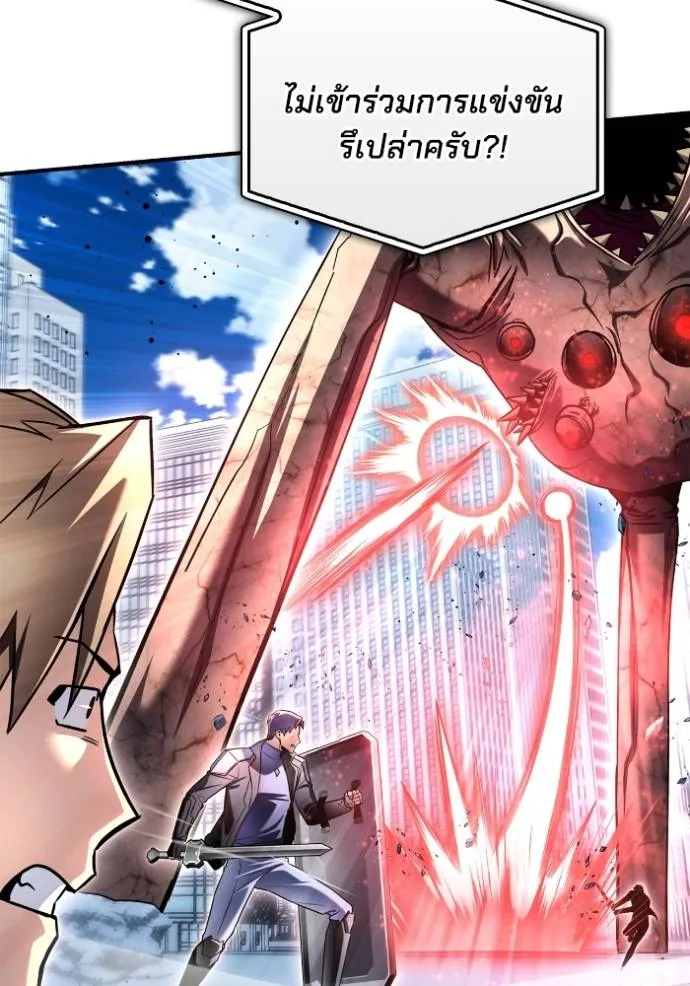 Superhuman Battlefield Chap 133 - Next Chap 134