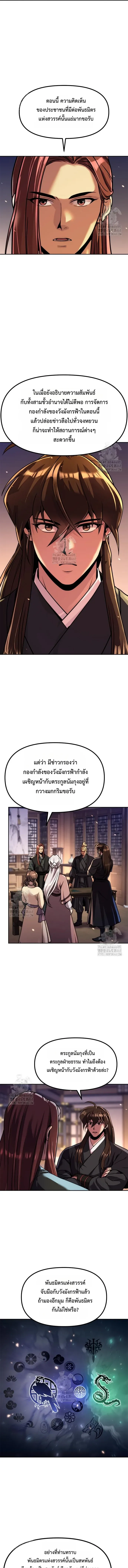 Chronicles of the Demon Faction Chap 135 - Next Chap 136