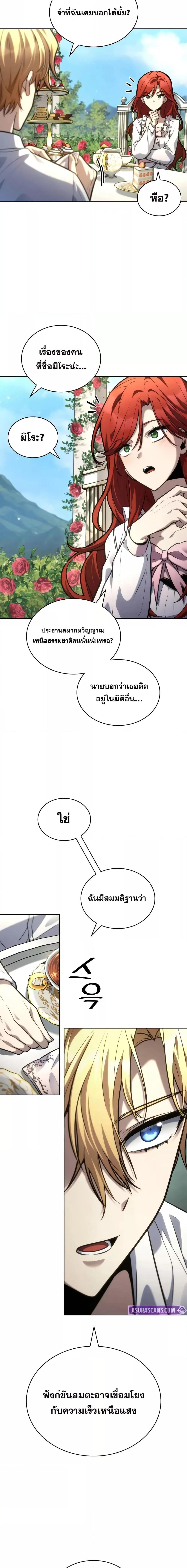 Infinite Mage Chap 106 - Next Chap 107