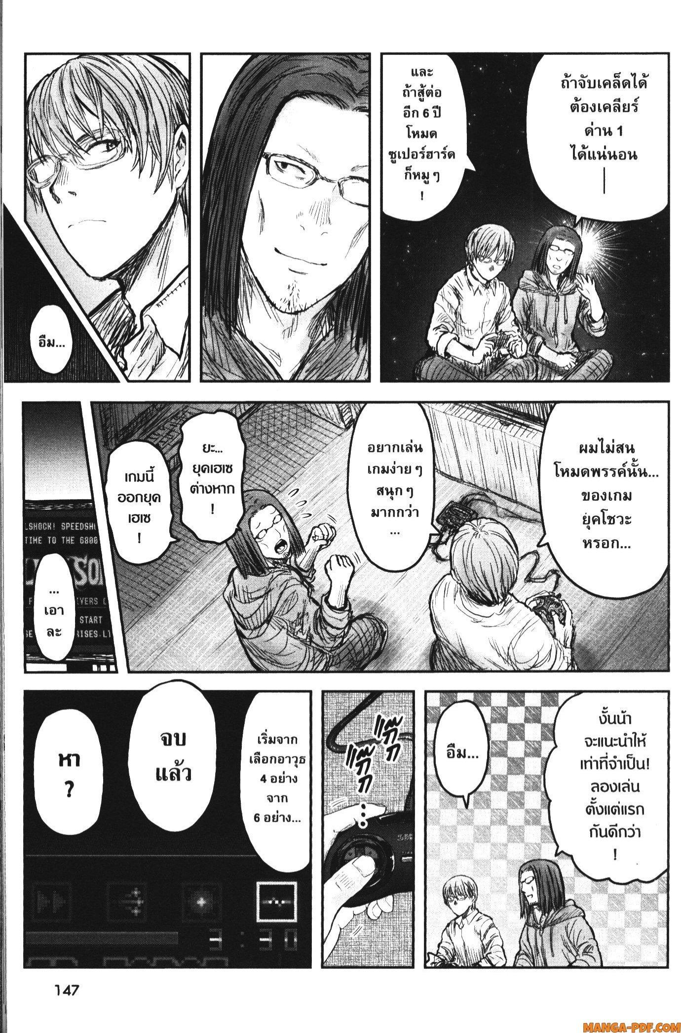 Isekai Ojisan Chap 47.6 - Next Chap 48.6