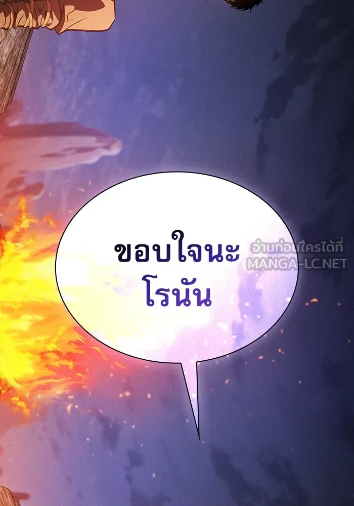 Academy’s Genius Swordmaster – นักดาบอัจฉริยะจากอะคาเดมี Chap 107 - Next Chap 108