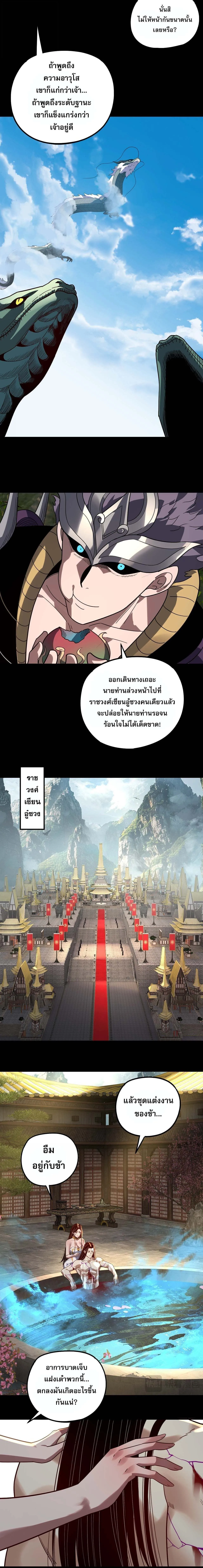 Villain is here Chap 338 - Next Chap 339