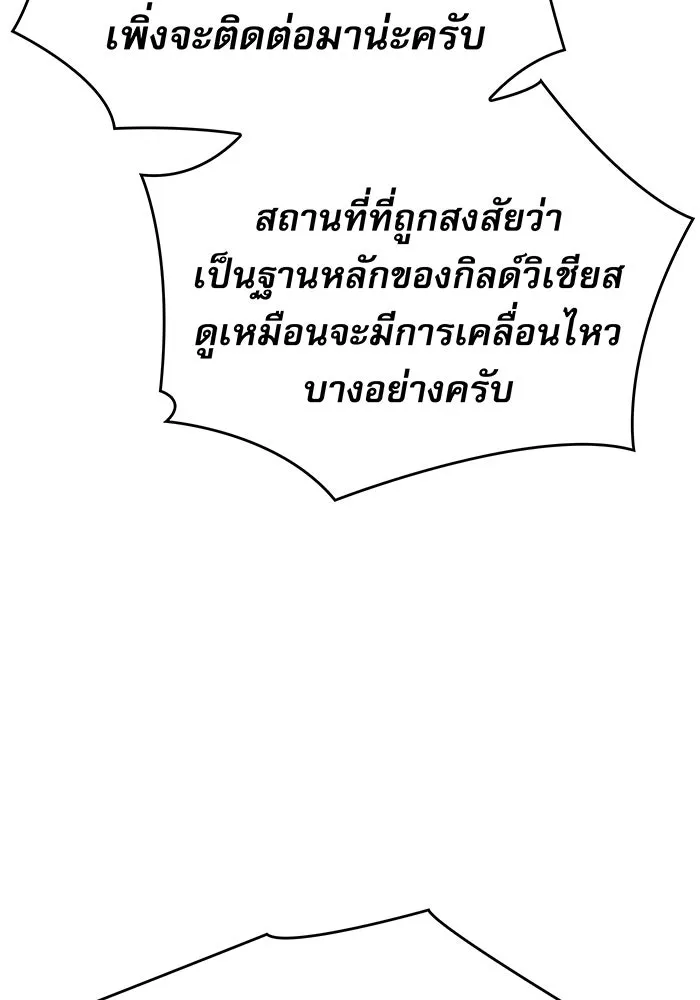 Regressing With the King’s Power – เกิดใหม่พร้อมพลังแห่งราชัน Chap 97 - Next Chap 98