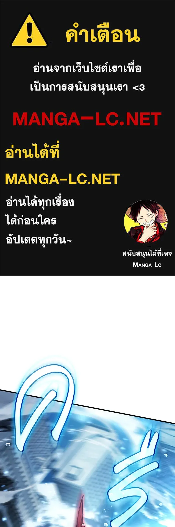 Regressing With the King’s Power – เกิดใหม่พร้อมพลังแห่งราชัน Chap 118 - Next Chap 119