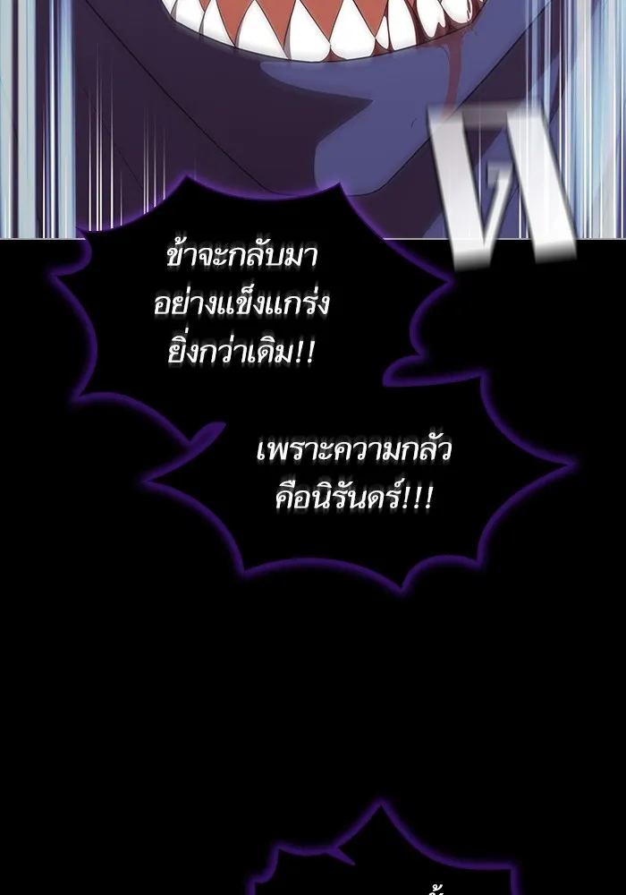 The Tutorial Tower of the Advanced Player – ผู้เล่นขั้นเทพแห่งหอคอยฝึกสอน Chap 158 - Next Chap 159