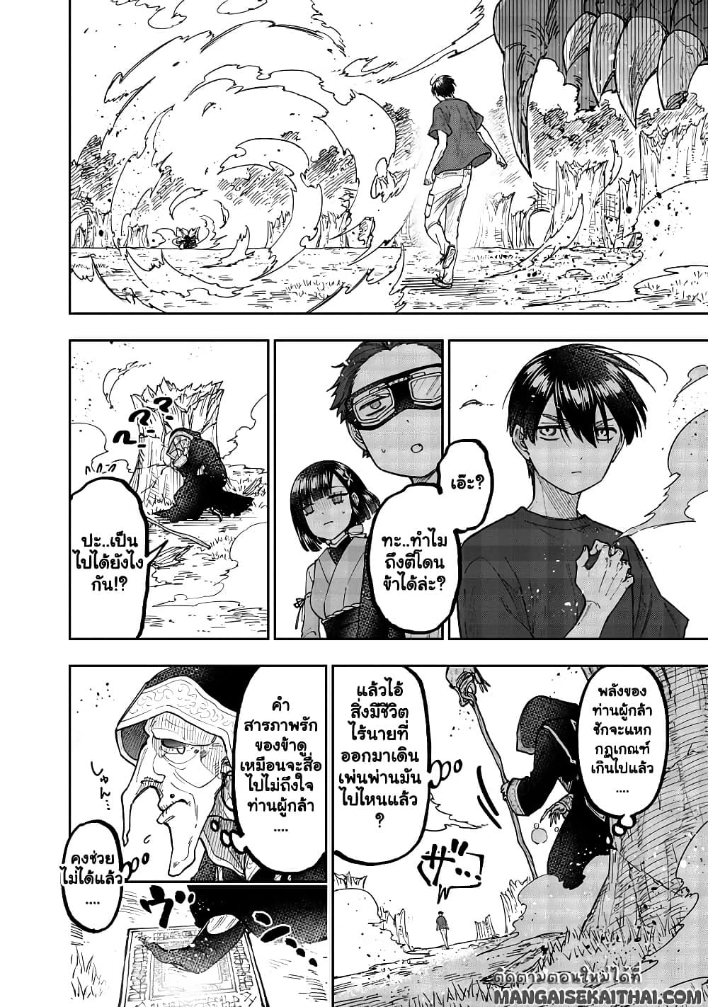Messiah: Isekai o Sukutta Moto Yuusha ga Mamono no Afureru Genjitsu Sekai o Musou suru Chap 53.2 - Next Chap 54.2