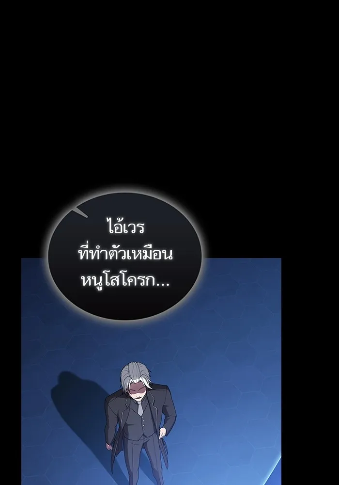 The Tutorial Tower of the Advanced Player – ผู้เล่นขั้นเทพแห่งหอคอยฝึกสอน Chap 201 - Next Chap 202