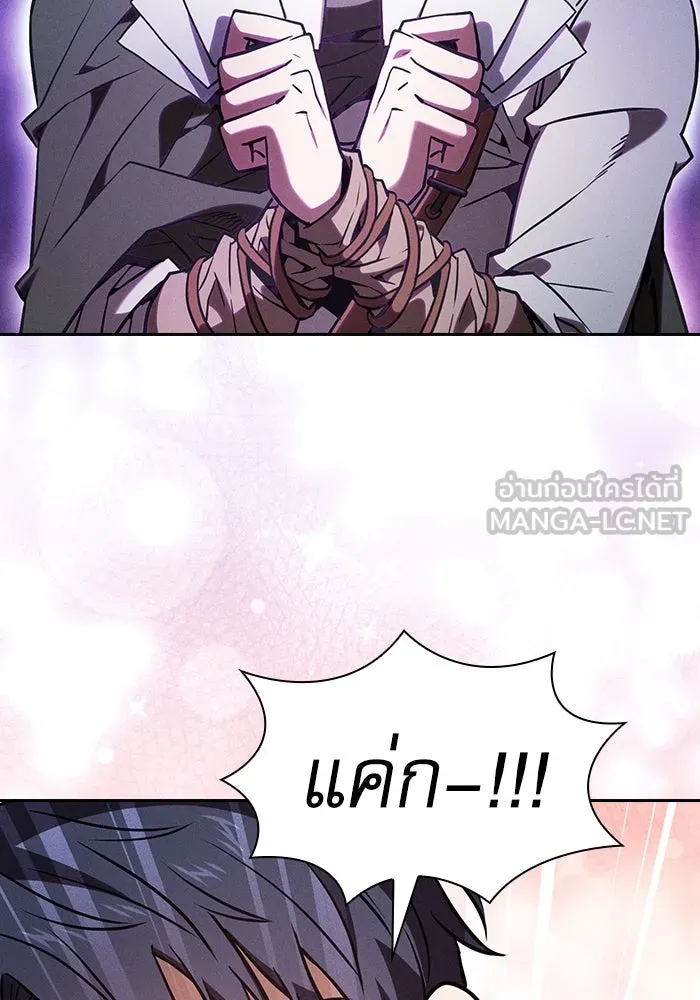 Academy’s Genius Swordmaster – นักดาบอัจฉริยะจากอะคาเดมี Chap 105 - Next Chap 106