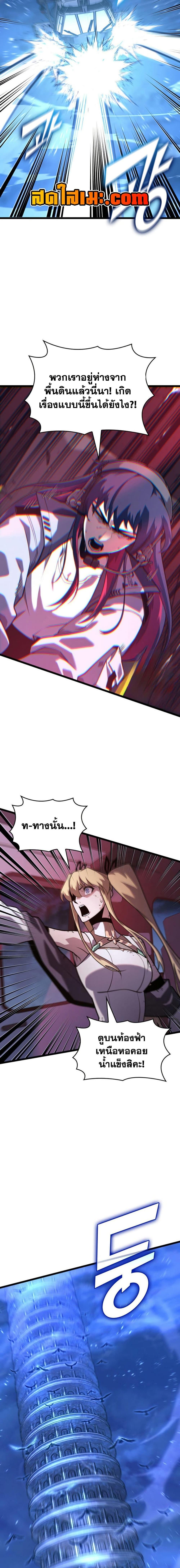 Return of the SSS-Class Ranker Chap 168 - Next Chap 169