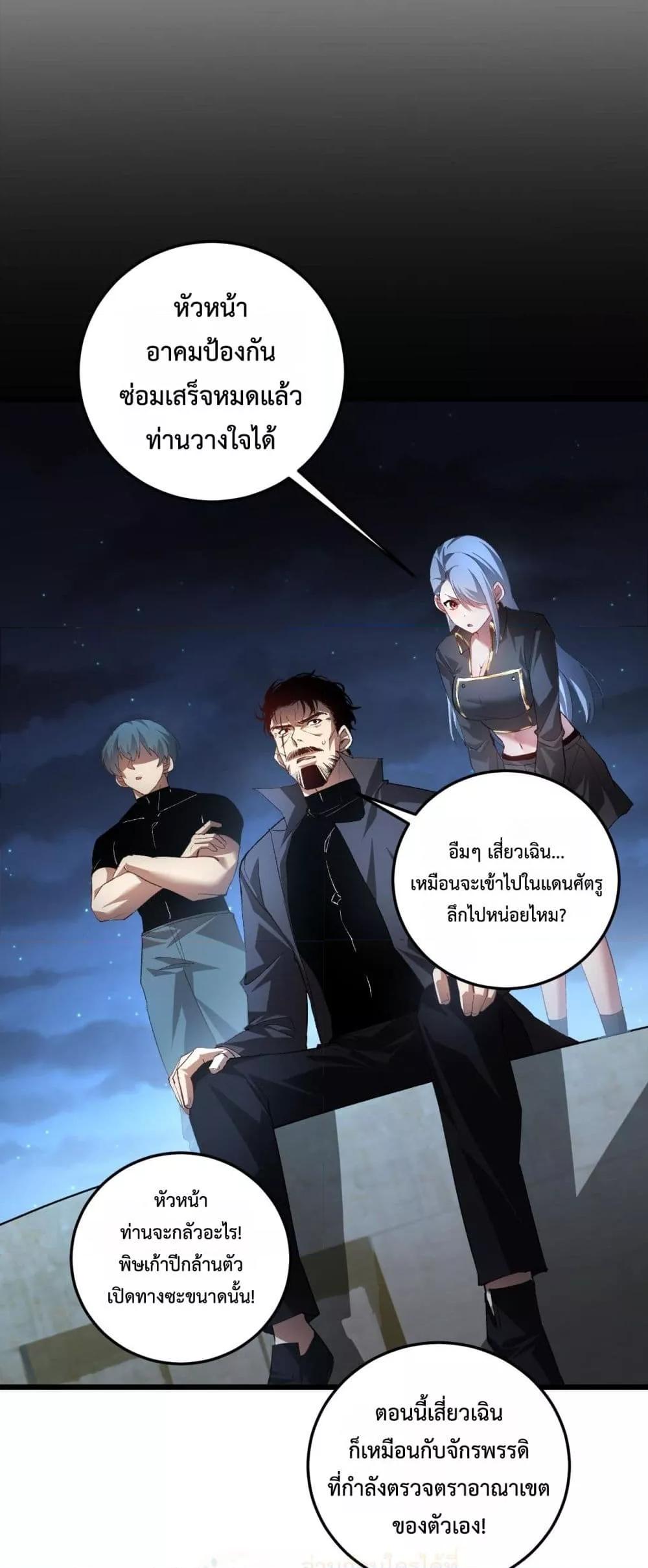 Overlord of Insects Chap 50 - Next Chap 51