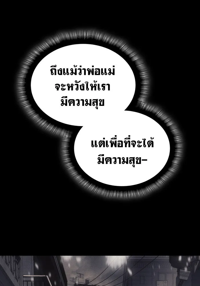 Regressing With the King’s Power – เกิดใหม่พร้อมพลังแห่งราชัน Chap 40 - Next Chap 41