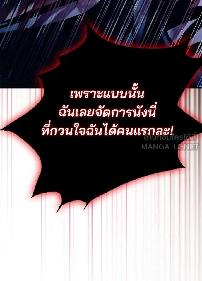 Villain To Kill Chap 202 - Next Chap 203
