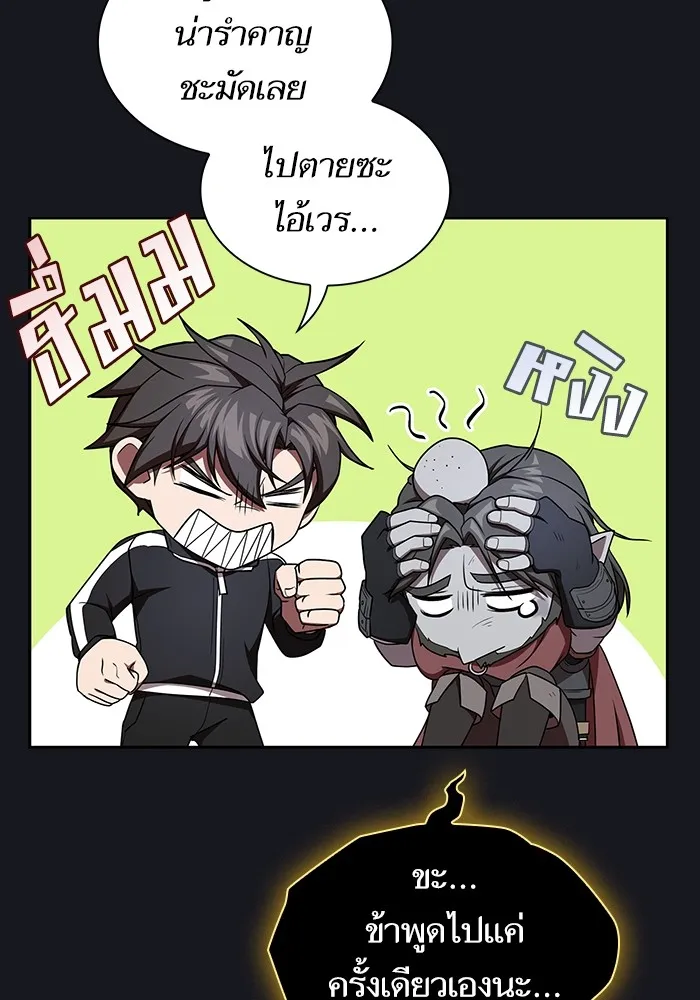The Tutorial Tower of the Advanced Player – ผู้เล่นขั้นเทพแห่งหอคอยฝึกสอน Chap 176 - Next Chap 177
