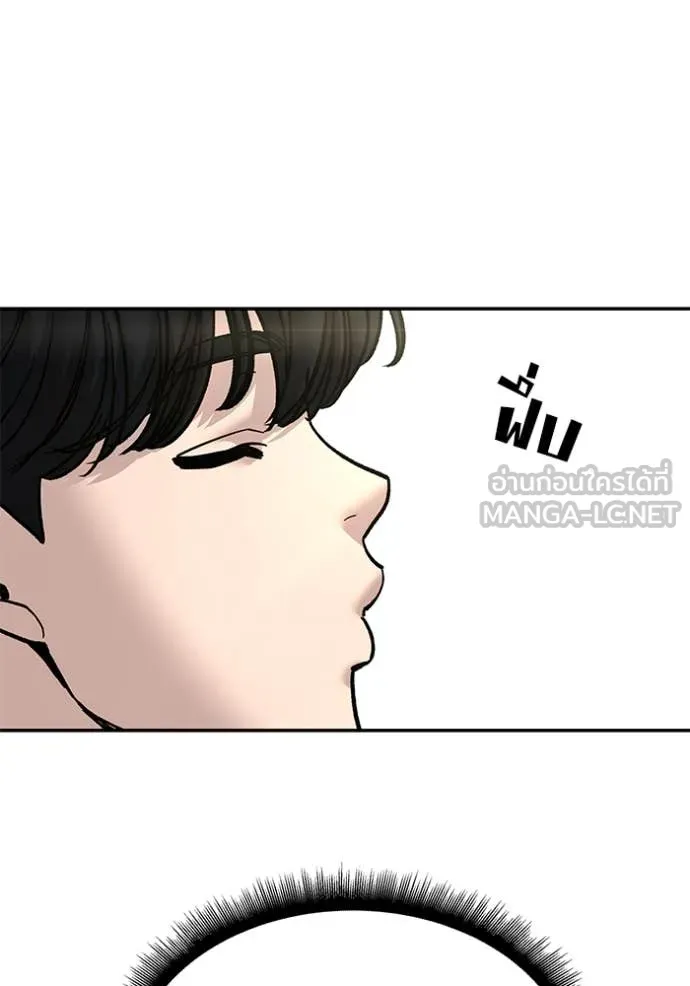 The Bully in Charge Chap 176 - Next Chap 177