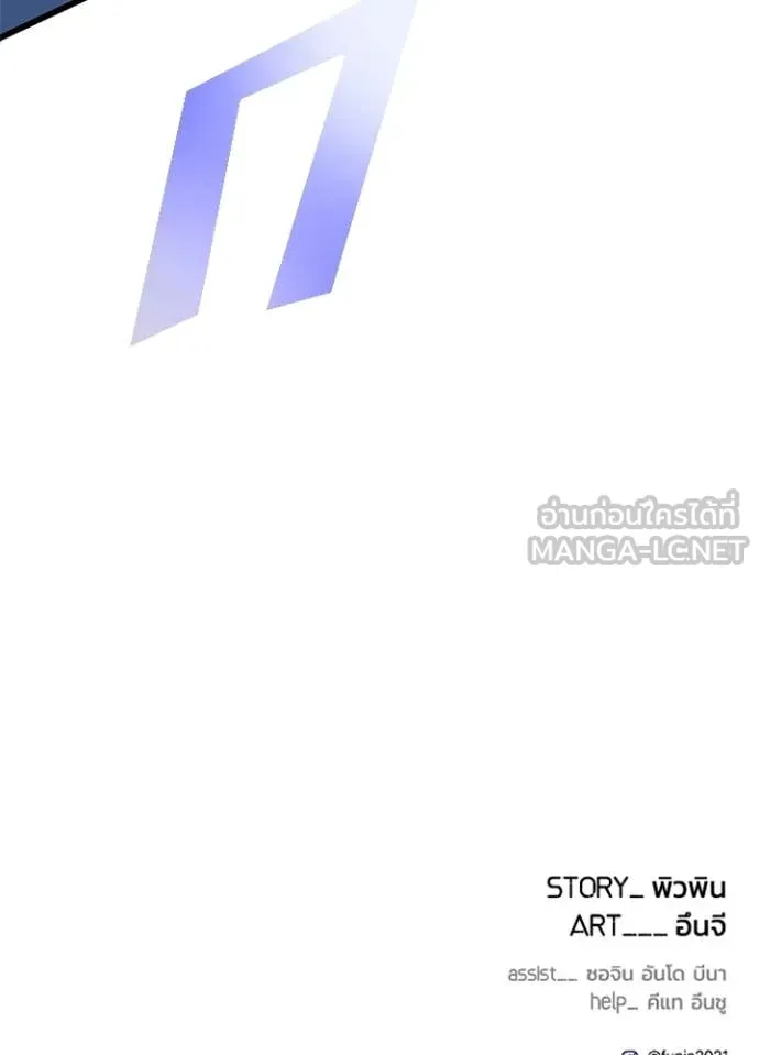 Villain To Kill Chap 207 - Next Chap 208