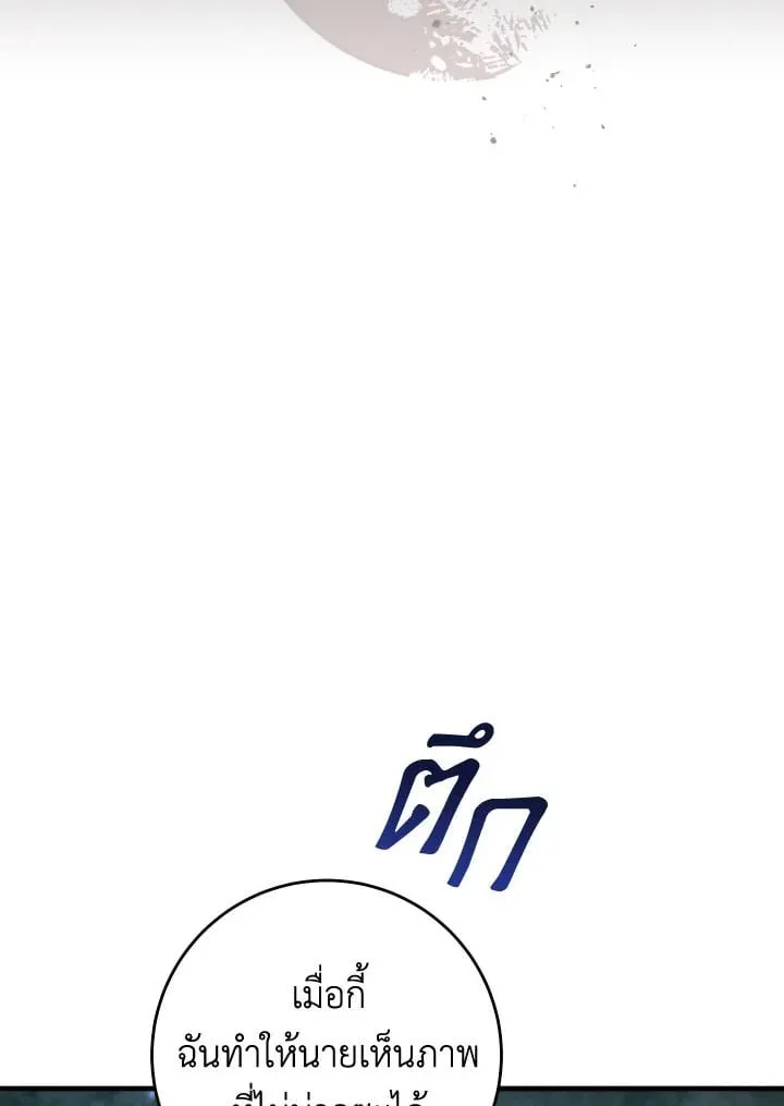 The Hero Returns Chap 81 - Next Chap 82