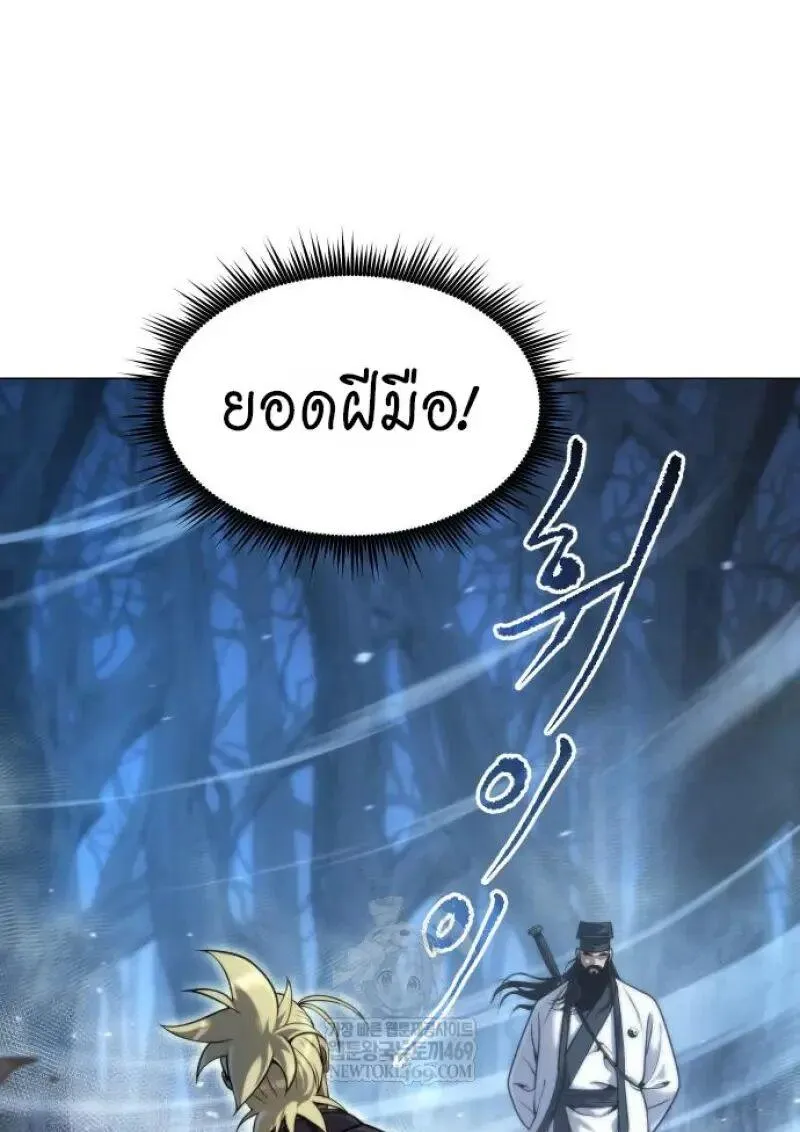 Chronicles of the Demon Faction Chap 155 - Next Chap 156