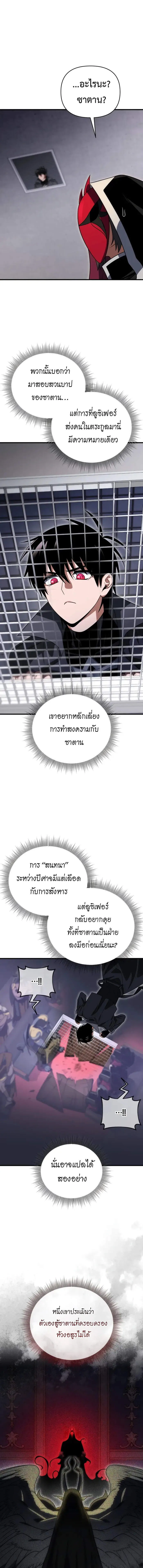 Player Who Returned 10,000 Years Later Chap 126 - Next Chap 127