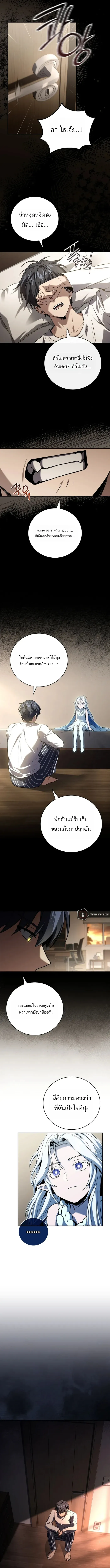 Return of the Frozen Player Chap 190 - Next Chap 191