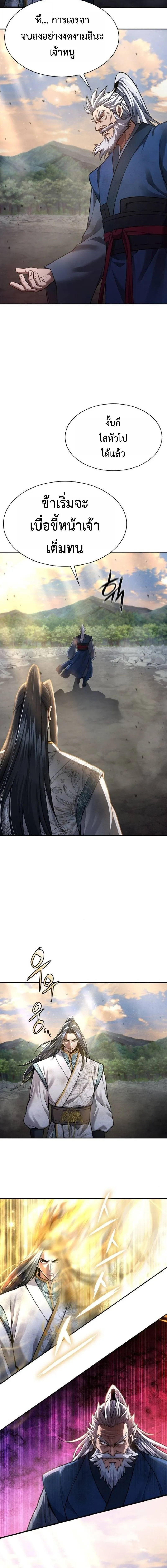 Regression of the Yong Clan Heir Chap 38 - Next Chap 39