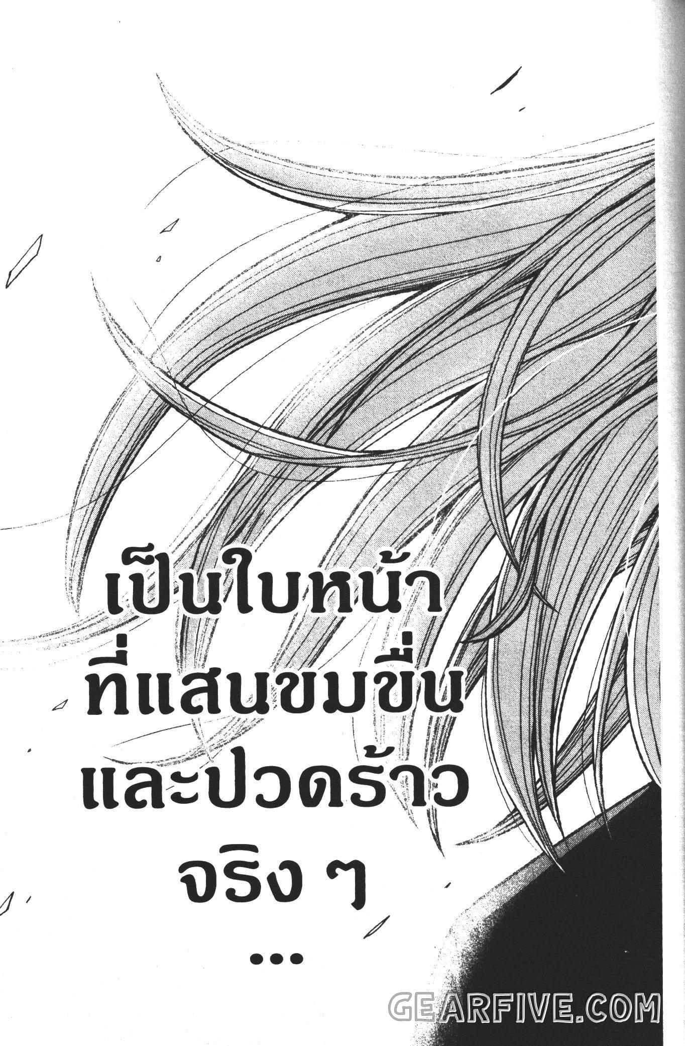 Tougen Anki Chap 53 - Next Chap 54