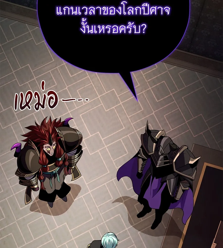 The Dark Magician Transmigrates After 66666 Years – จอมเวทเกิดใหม่ในรอบ 66666 ปี Chap 152 - Next Chap 153