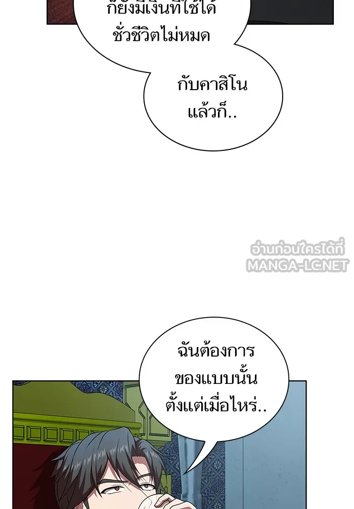 The Tutorial Tower of the Advanced Player – ผู้เล่นขั้นเทพแห่งหอคอยฝึกสอน Chap 77 - Next Chap 78