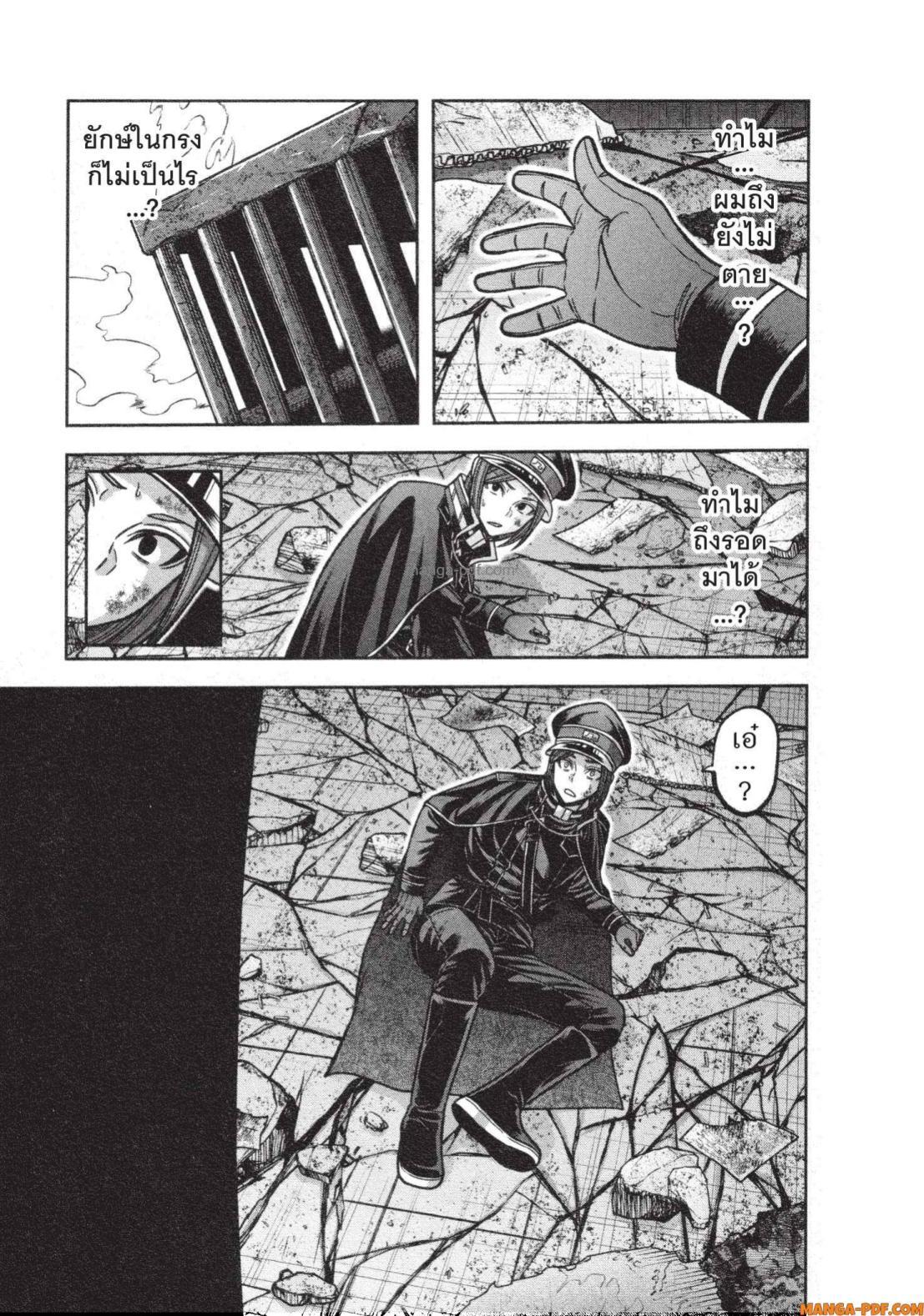 Tougen Anki Chap 138 - Next Chap 139