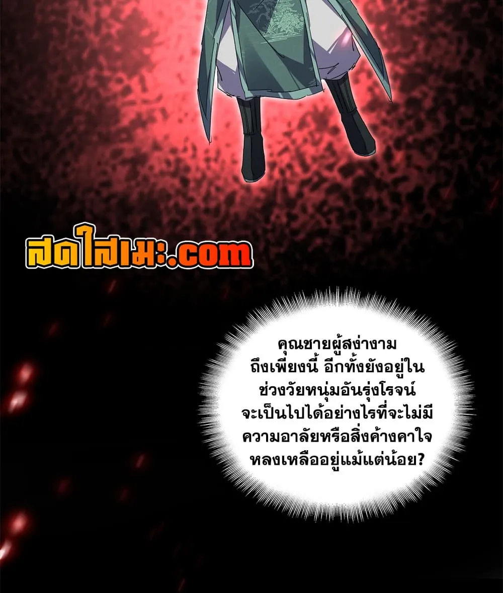 Magic Emperor Chap 915 - Next Chap 916