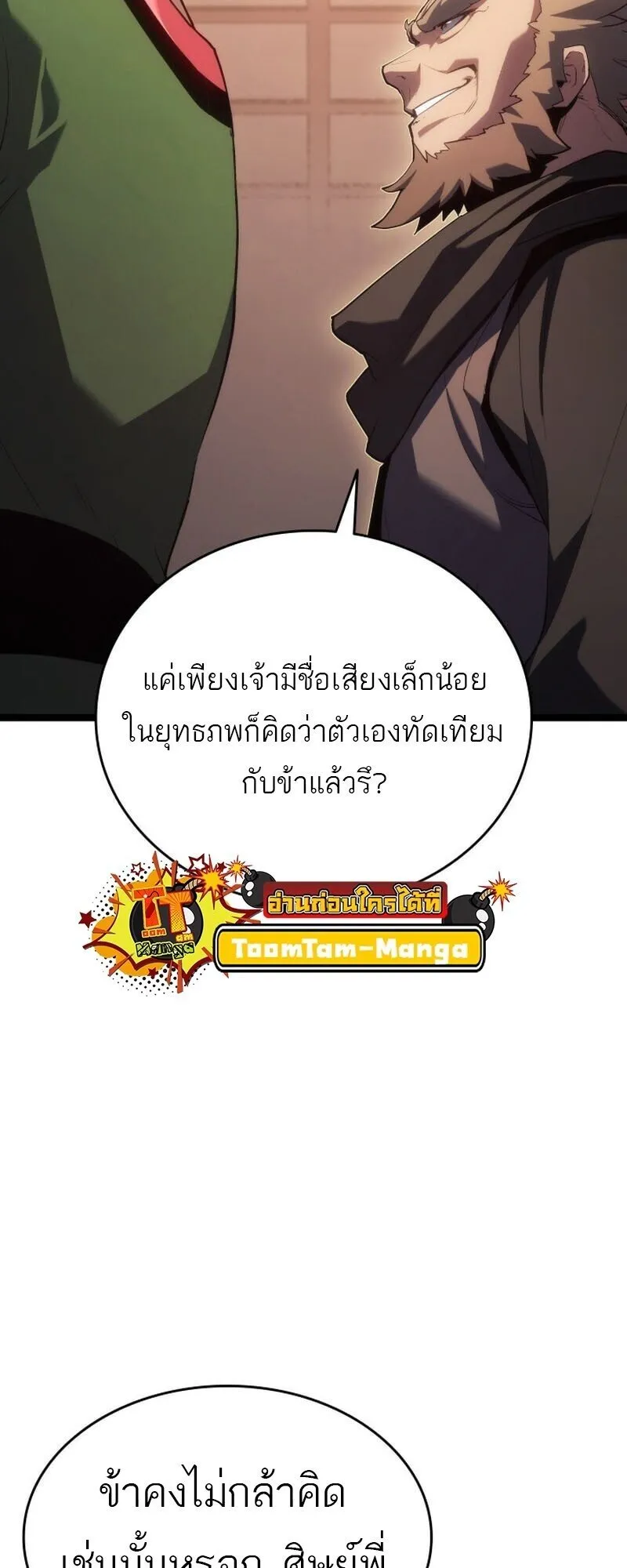 Reaper of the Drifting Moon Chap 100 - Next Chap 101