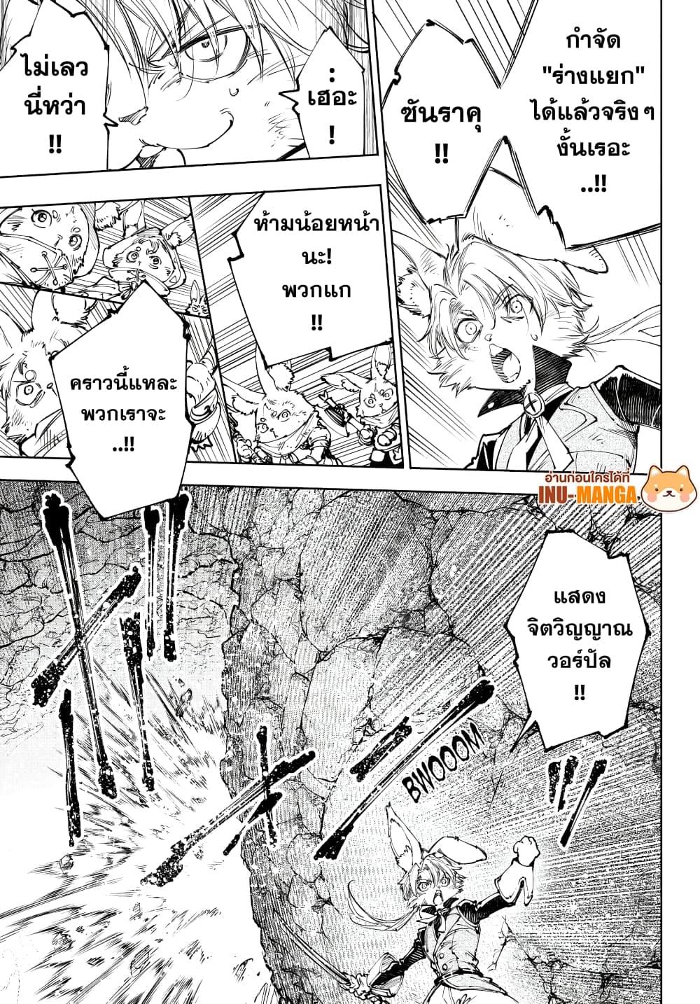 Shangri-La Frontier Chap 246 - Next Chap 247