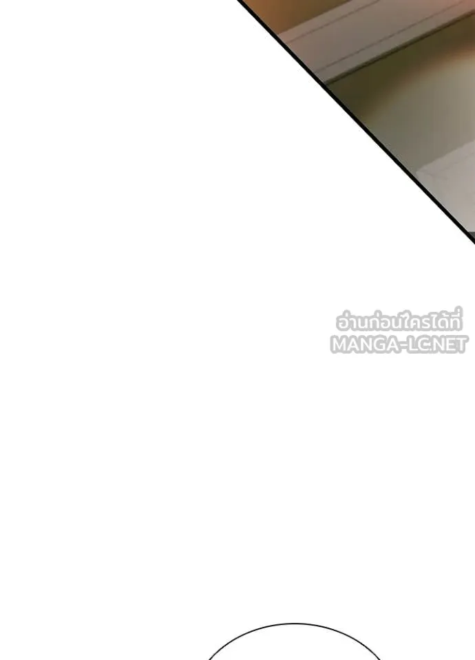 Villain To Kill Chap 226 - Next Chap 227